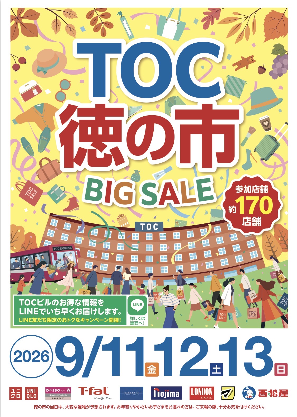 徳の市202609